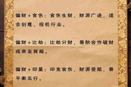 算命八字财弱