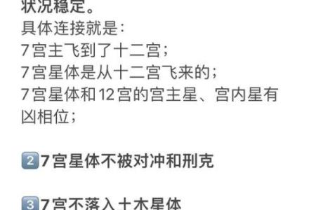 如何分析星盘姻缘