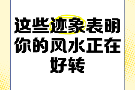 发散风水