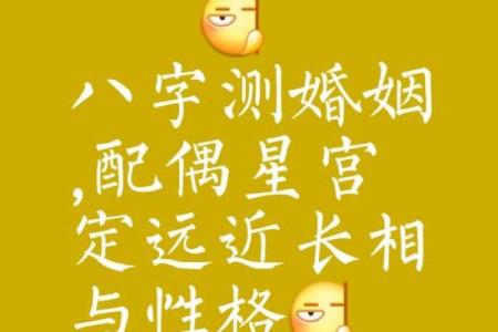 八字女命婚姻