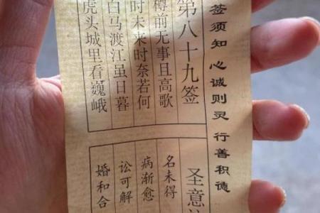 灵签94签解签