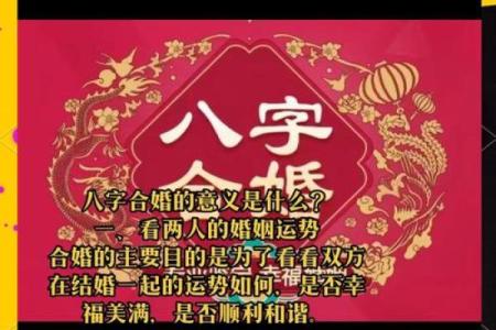免费八字算婚姻