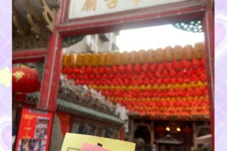 北帝灵签21签健康