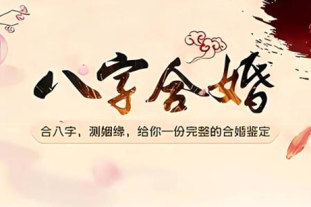 八字终身卦