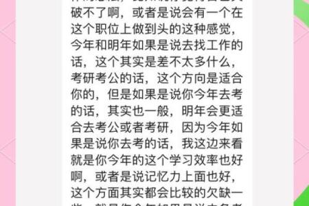 为什么说不要找人算命