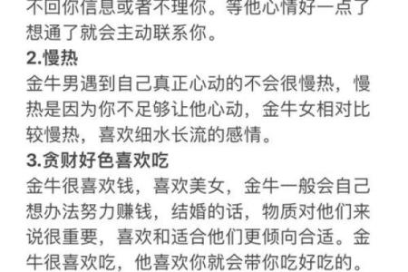 金牛座适合娶什么星座的人