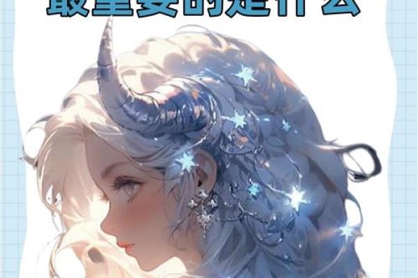 生命灵数看你对应什么星座