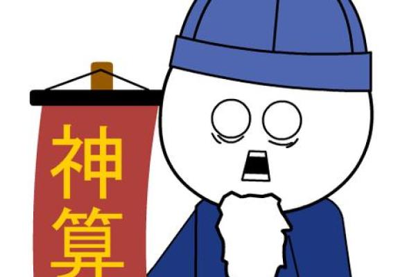 算命先生为别人改命，而折损了几年阳寿