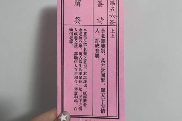 月老灵签签文详解第三十三签：可寄百里命
