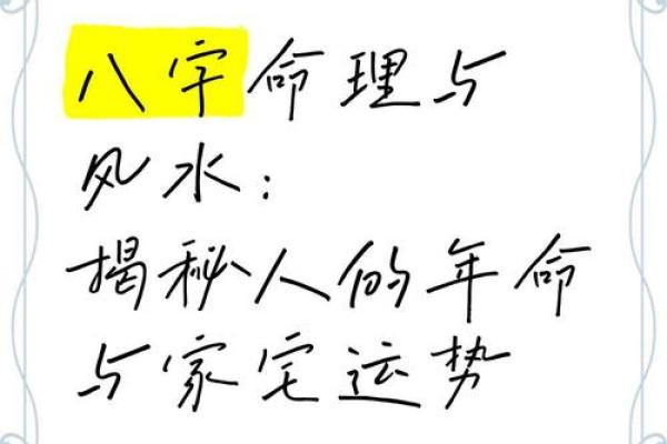 风水学算命对个人命运有着怎样的影响