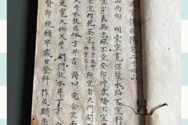 玄门风水望气之术，通过“气”判断阴阳宅的吉凶！