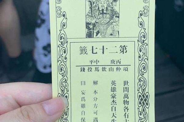 下签灵签