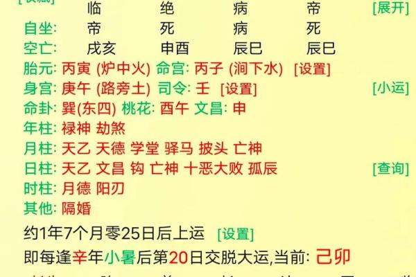 李居明八字学堂之命理培训