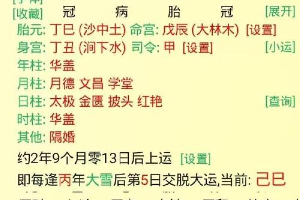 女命两个偏财大富 女人财运八字