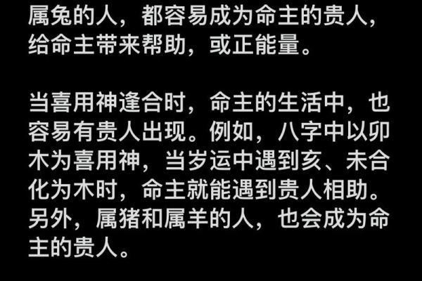 八字喜用神为土适合什么行业 谁是贵人