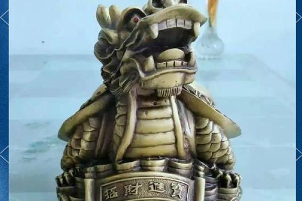 风水摆件龙龟的摆放学问有哪些