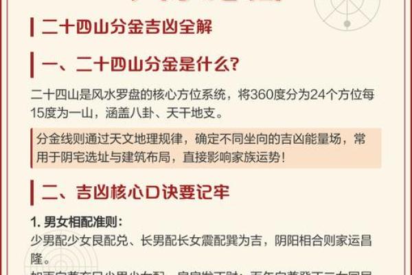 怎么查看阴宅风水朝向注意什么