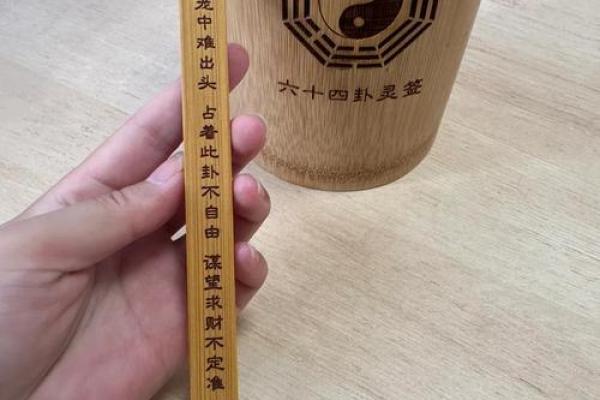抽地藏灵签