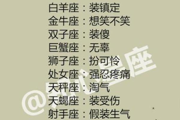 12星座唱歌最难听的星座是哪个