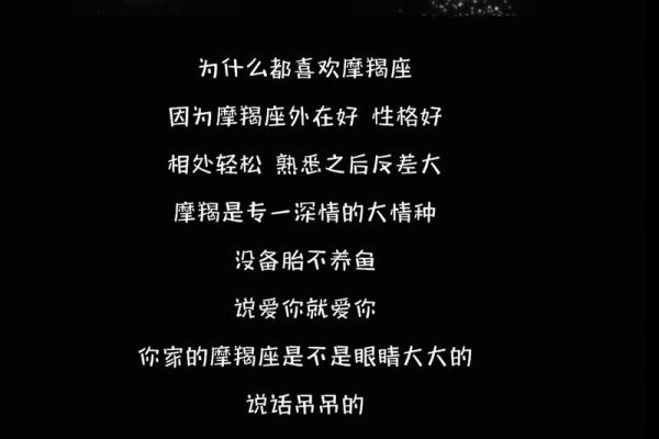 摩羯座和什么星座不适合做闺蜜男友