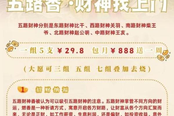 财神喜欢5个旺财风水小秘诀！