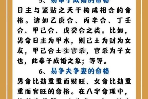 批八字算命算婚姻：周易八字预测算婚姻感情命理八字看婚姻感情详解