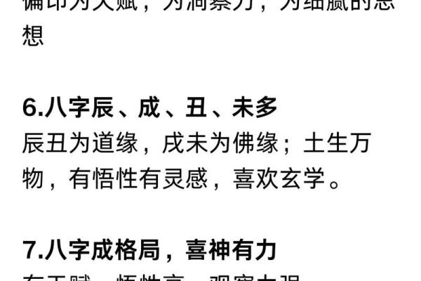 八字祸害的意思,算命中祸害