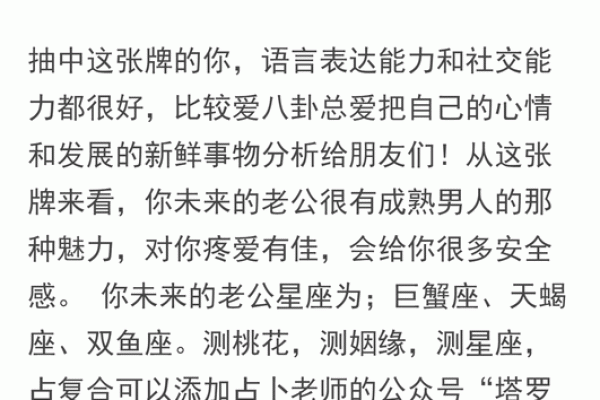 测你未来老公是什么男人 趣味小测试