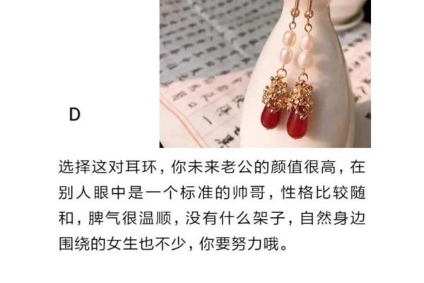 测你未来老公是什么男人 趣味小测试