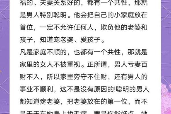 被老公深爱的女命八字 疼爱有加 婚姻幸福