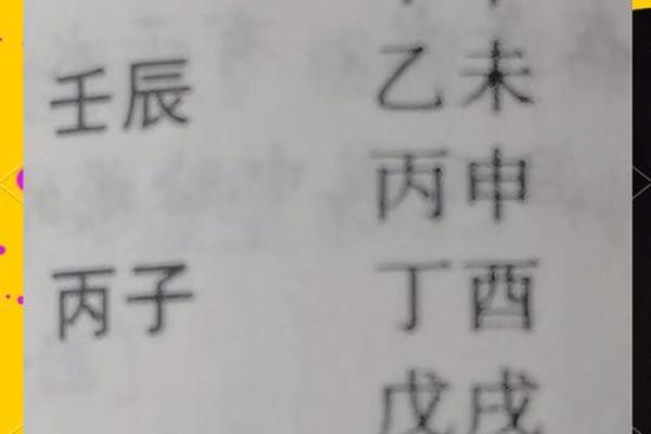 生命短算命
