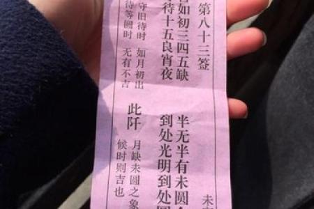 观音灵签第十九签姻缘