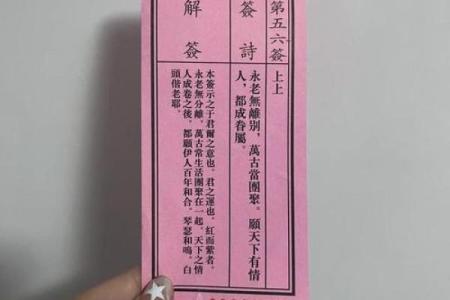 月老灵签签文详解第三十三签：可寄百里命