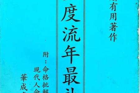 风水学算命对个人命运有着怎样的影响