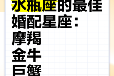 水瓶座最佳闺蜜的星座配对