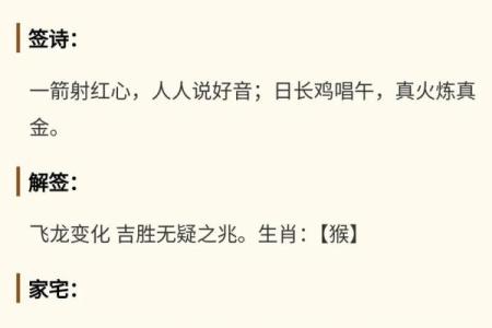 佛祖灵签解签60