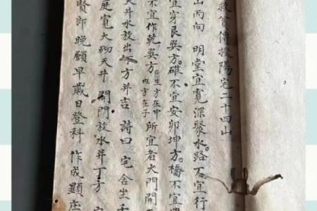 玄门风水望气之术，通过“气”判断阴阳宅的吉凶！