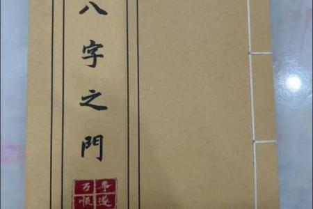 李居明八字学堂之命理培训