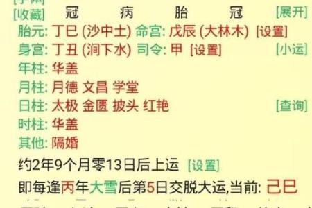 女命两个偏财大富 女人财运八字