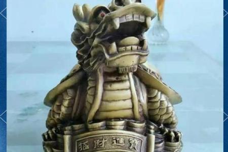 风水摆件龙龟的摆放学问有哪些