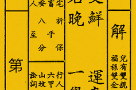 观音灵签4号签