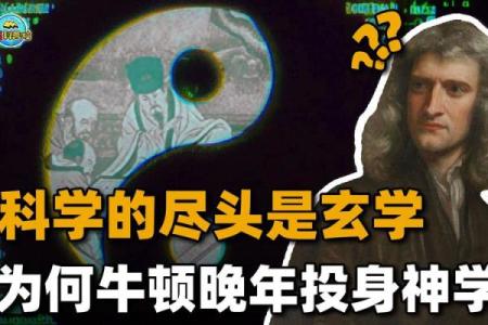 科学的尽头是神学，风水骗人吗