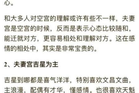 婚姻风水：不利于女人结婚风水