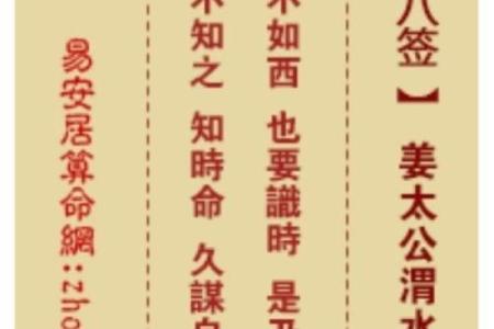 吕祖灵签第四签：人心叵测却难防