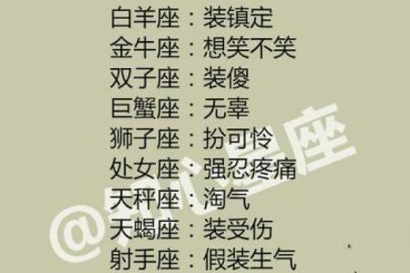 12星座唱歌最难听的星座是哪个