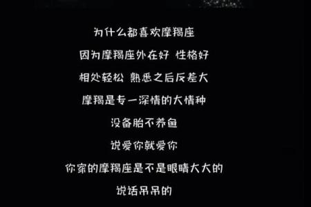 摩羯座和什么星座不适合做闺蜜男友