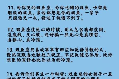 双鱼座是一个值得信任的星座吗