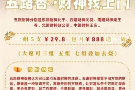 财神喜欢5个旺财风水小秘诀！