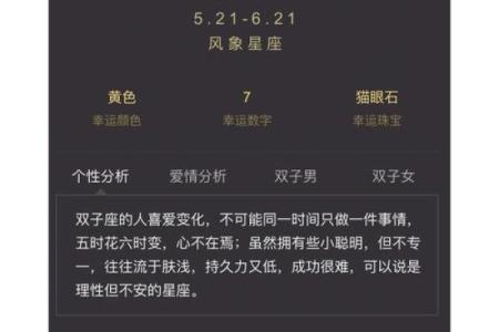 水瓶女和什么星座最适合做恋人呢