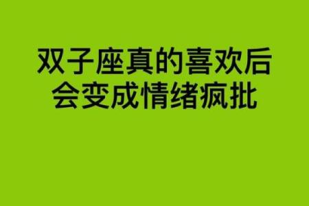 双子座躲着哪些星座的人